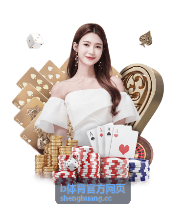 b体育官方网页 账户安全管理