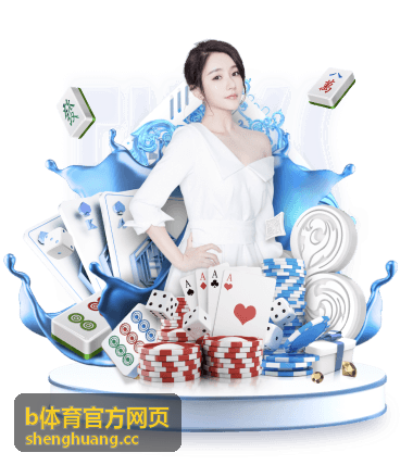 b体育官方网页 投注操作